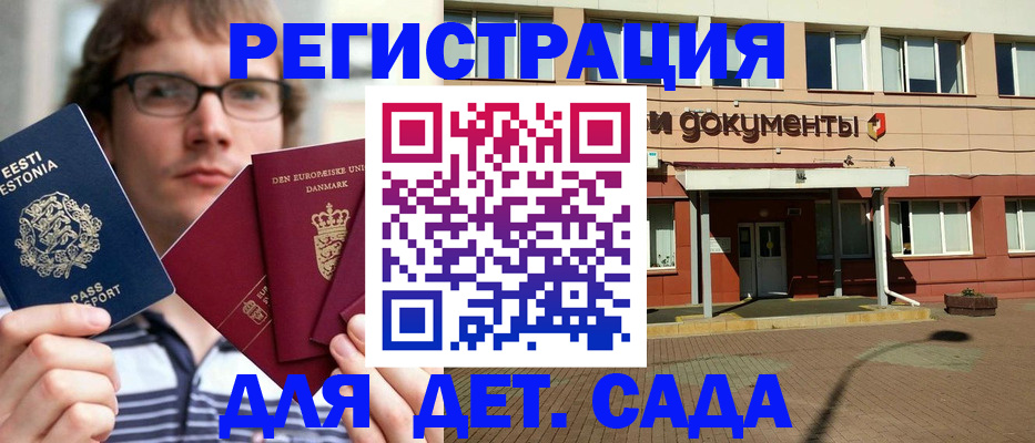 временная регистрация госуслуги в Челябинске