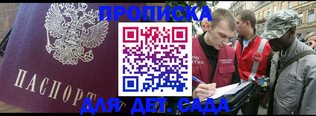 прописка иностранных граждан в Челябинске